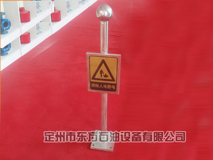 人體靜電釋放器